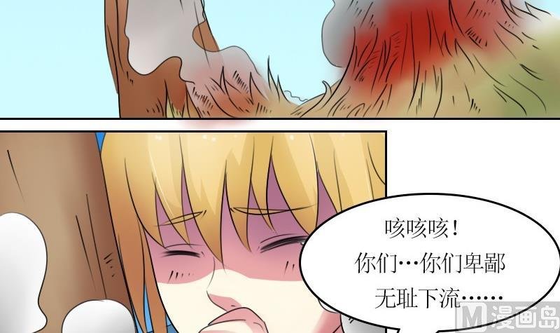 第57话 被抓到了 下