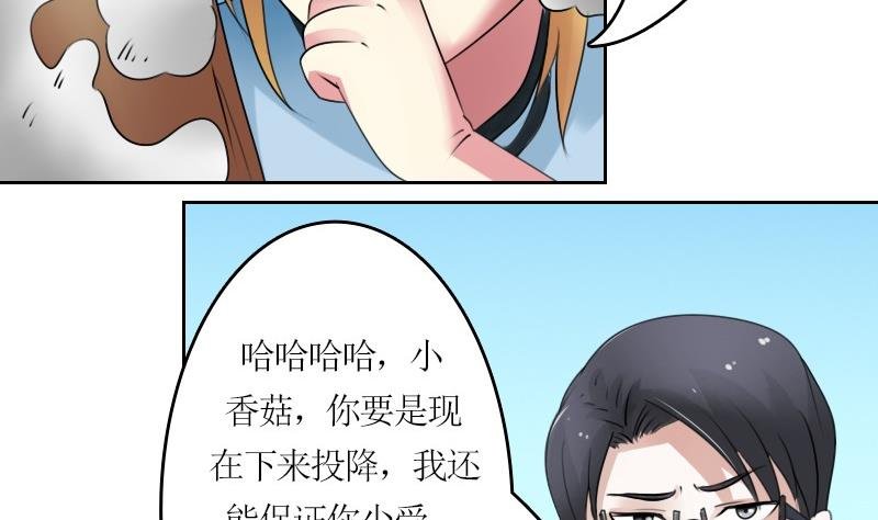 第57话 被抓到了 下