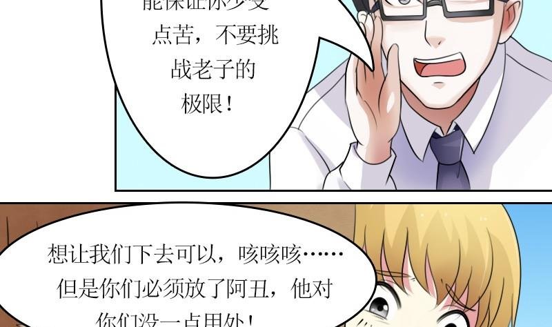 第57话 被抓到了 下