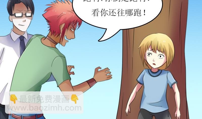 第57话 被抓到了 下