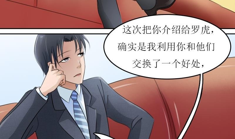 第58话 理由 下