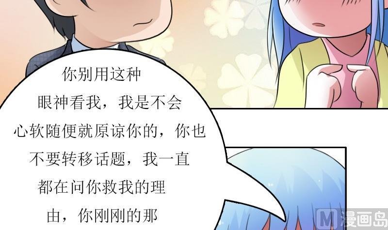 第58话 理由 下