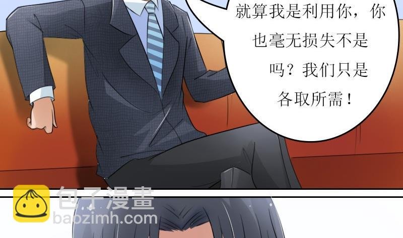 第59话 配方 上