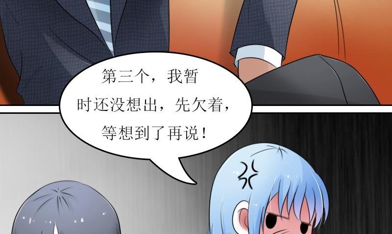 第59话 配方 上
