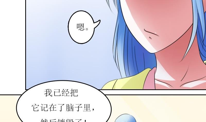第59话 配方 上