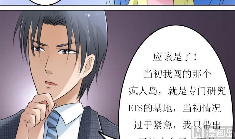 第59话 配方 上