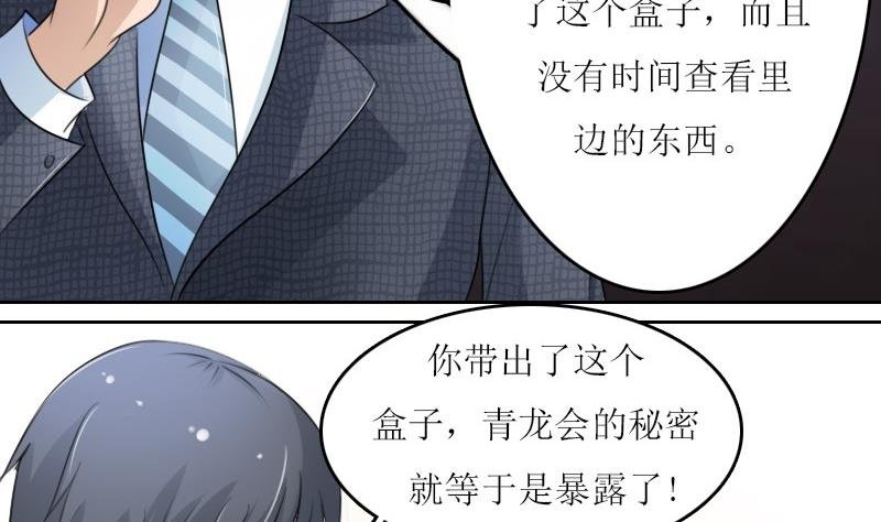 第59话 配方 上