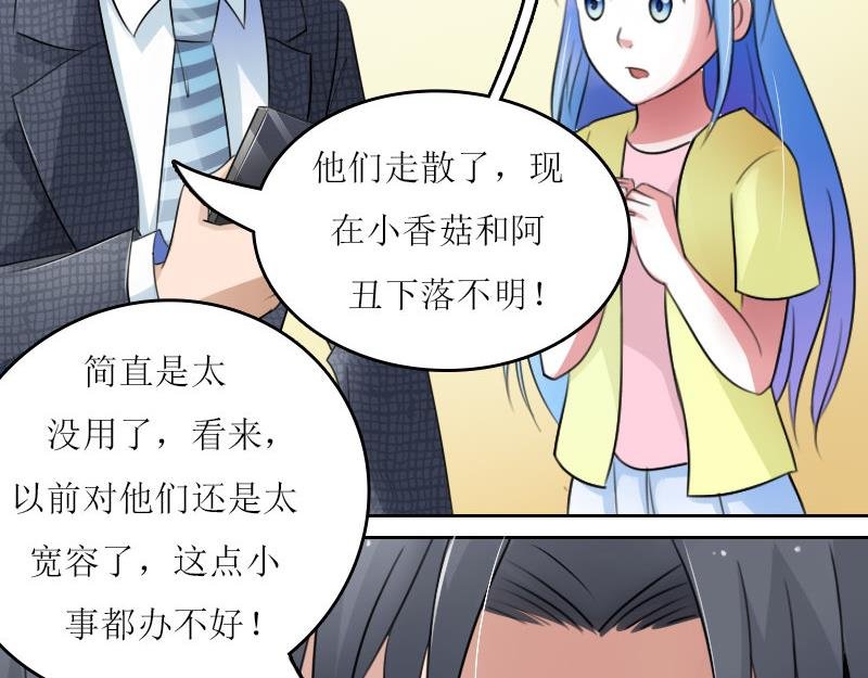 第59话 配方 下