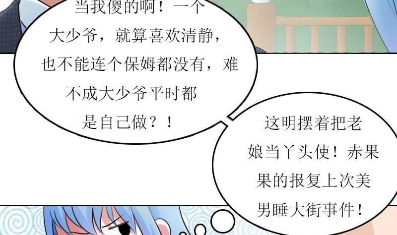 第60话生活不能自理的男人上