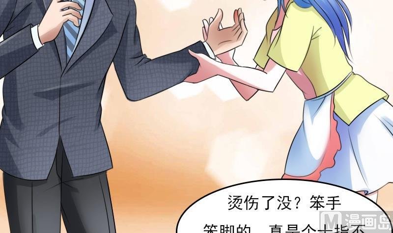 第60话生活不能自理的男人上