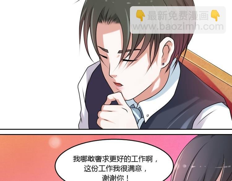 第6话 骆氏集团（下）