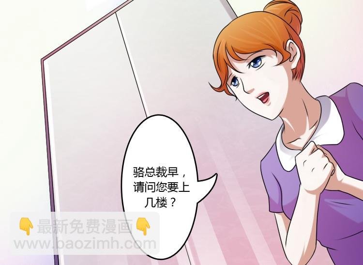 第6话 骆氏集团（下）