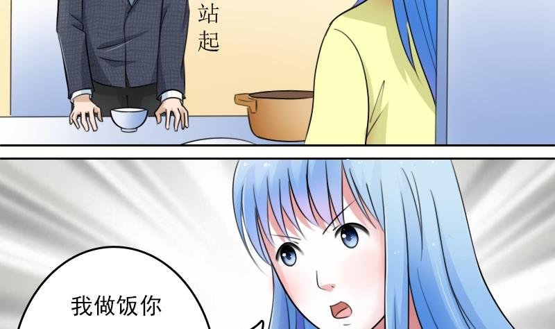 第60话生活不能自理的男人下