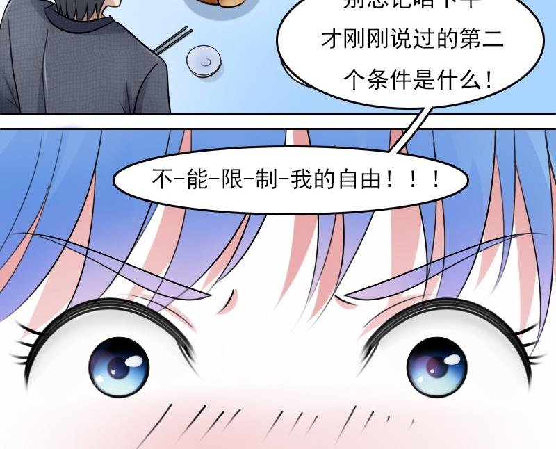 第60话生活不能自理的男人下