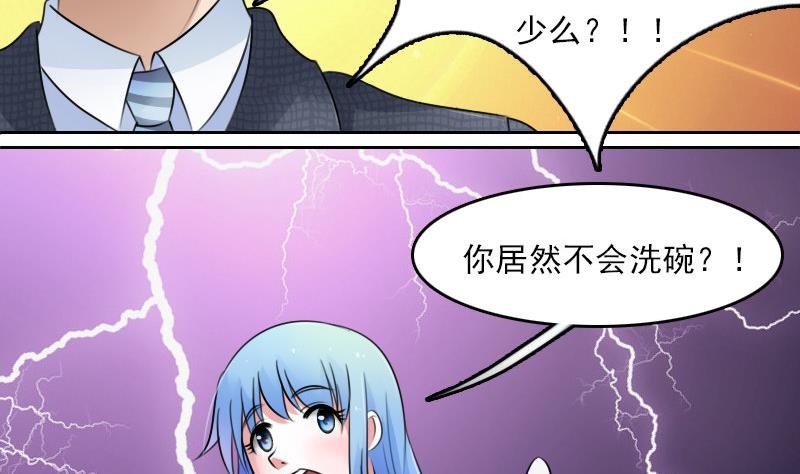 第61话 洗碗 下