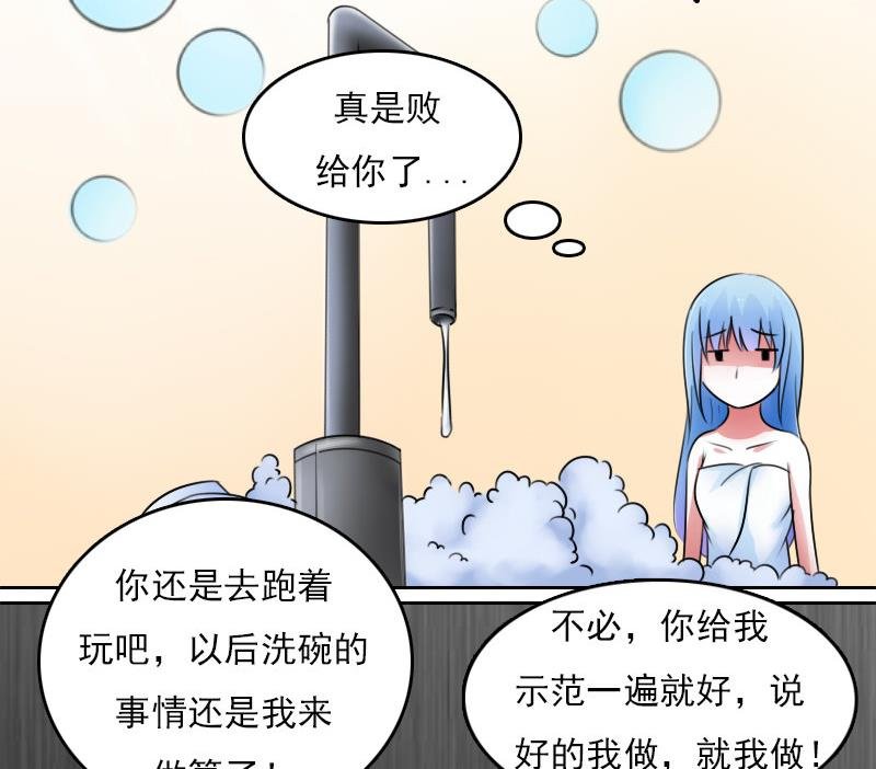 第61话 洗碗 下