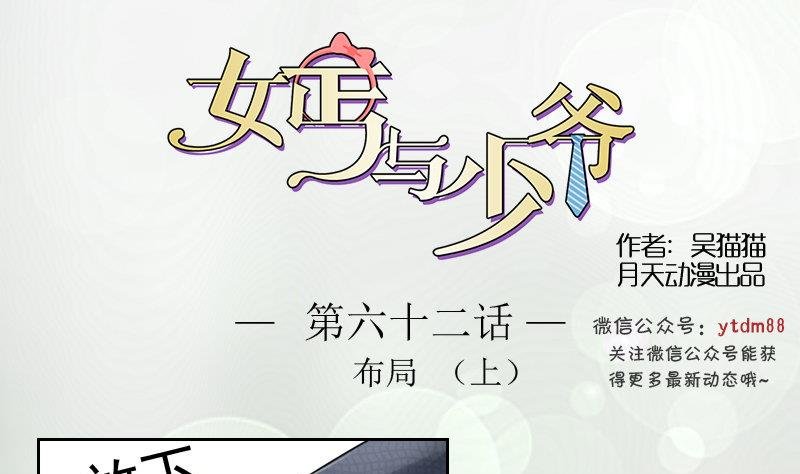 第62话 布局 上