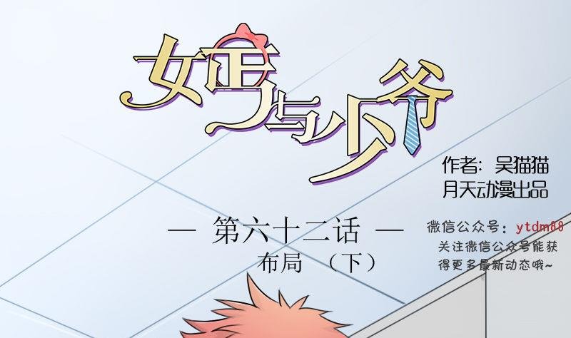 第62话 布局 下