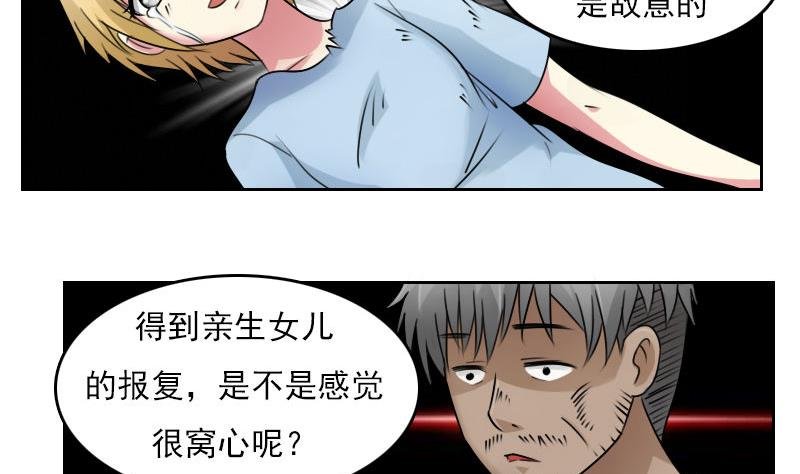 第63话 利用 上