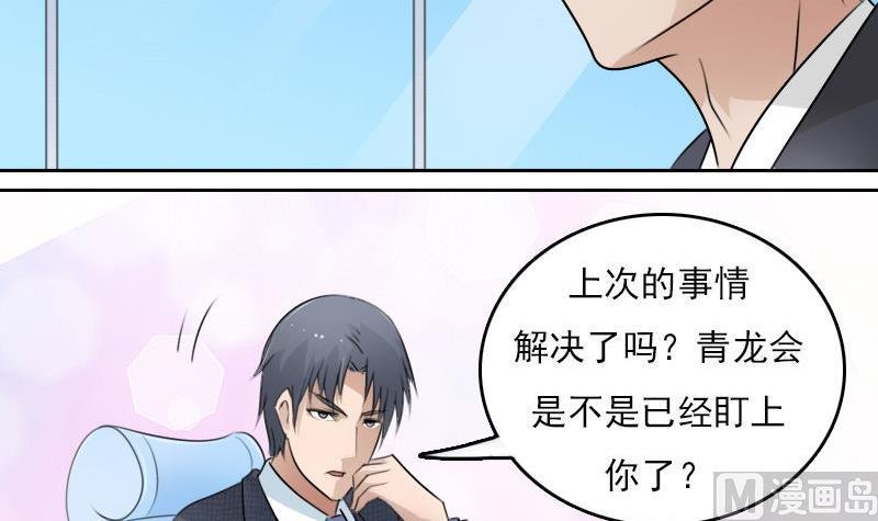 第63话 利用 上