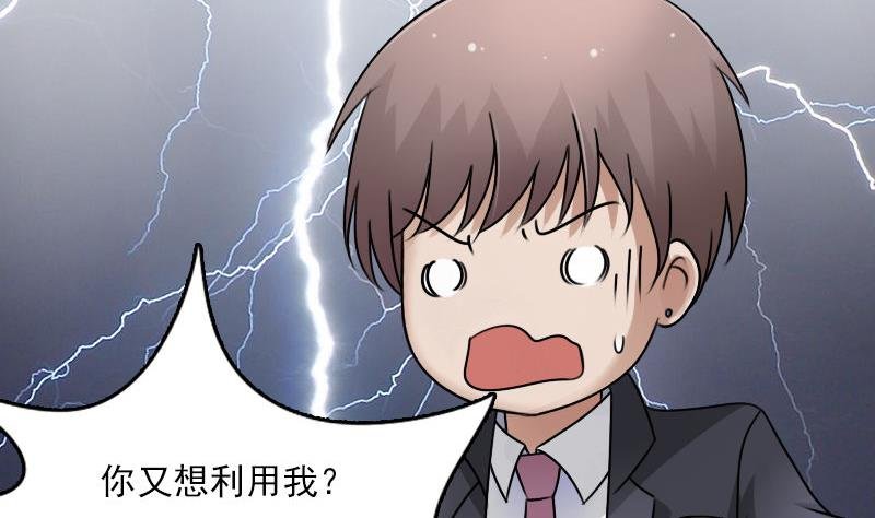 第63话 利用 下