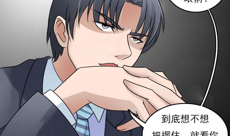 第63话 利用 下