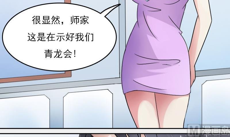 第63话 利用 下