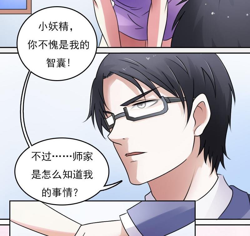 第63话 利用 下