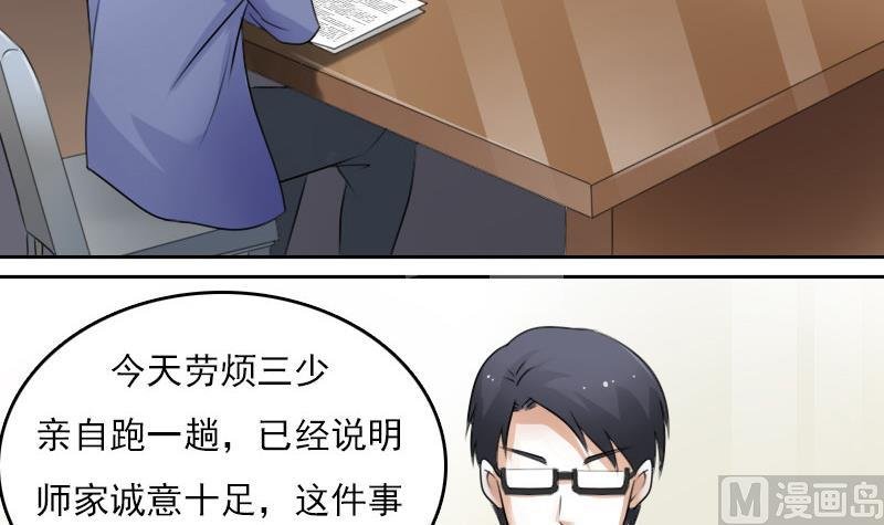 第64话 师家三少下