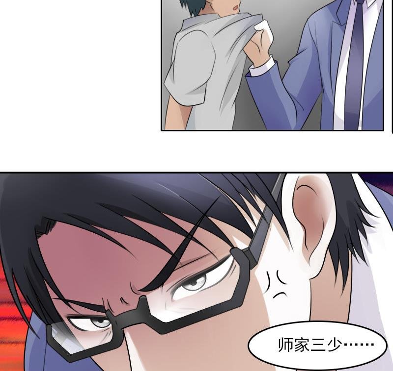 第64话 师家三少下
