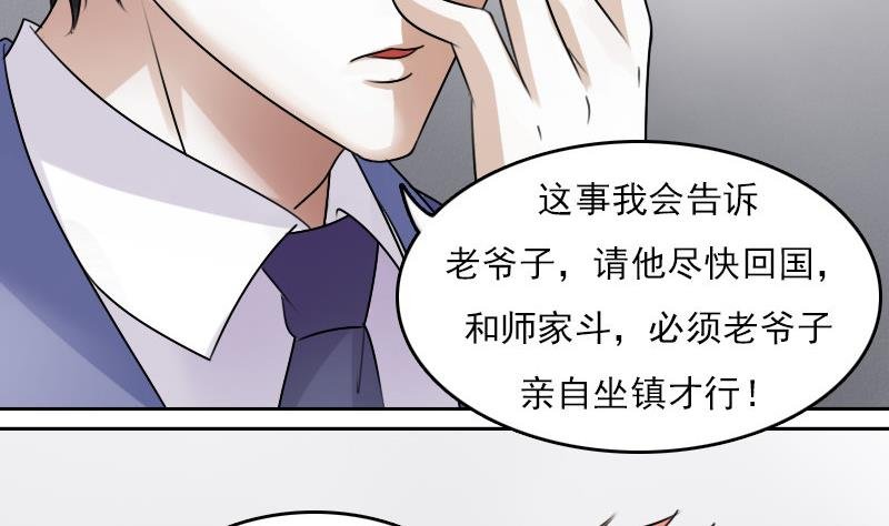 第65话 身世悲凉 上