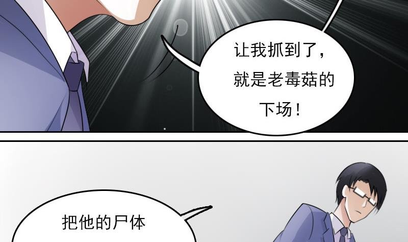 第65话 身世悲凉 下