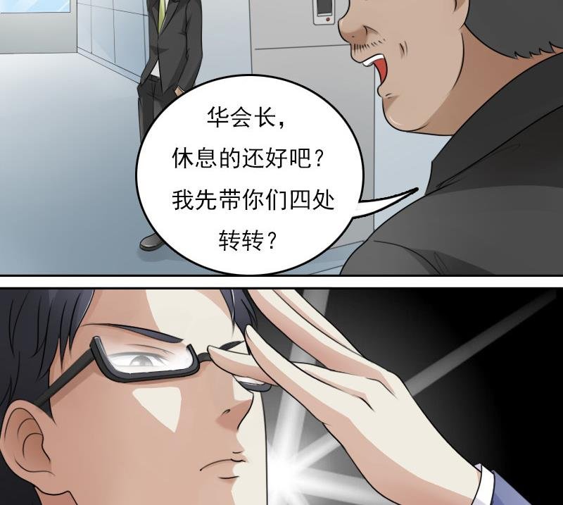 第66话 爆炸声 上