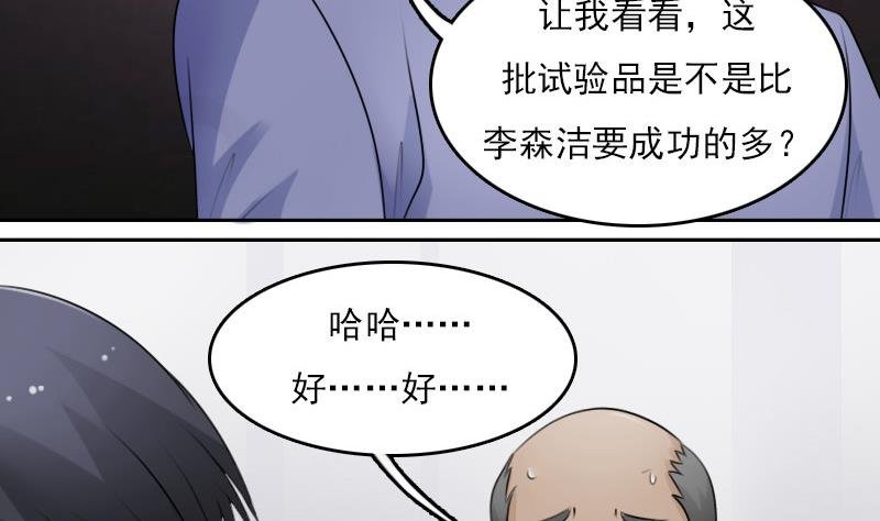 第66话 爆炸声 上