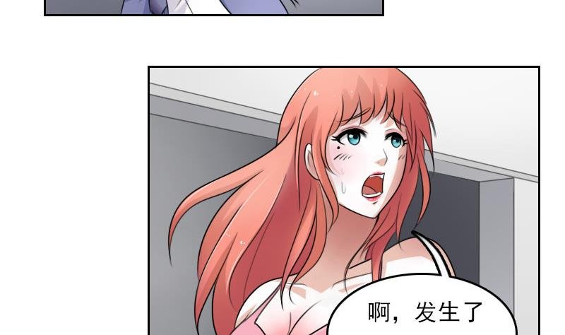 第66话 爆炸声 上