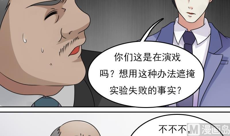 第66话 爆炸声 下