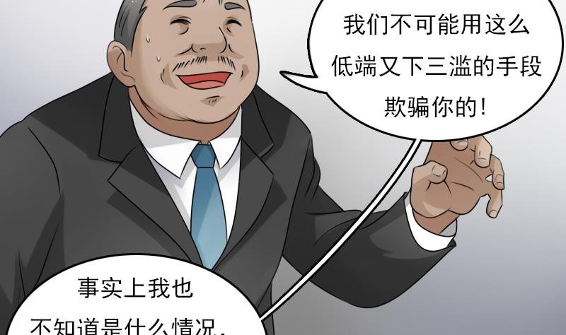 第66话 爆炸声 下