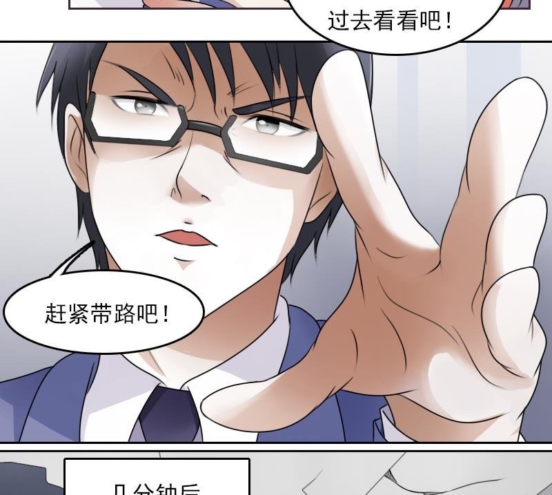 第66话 爆炸声 下
