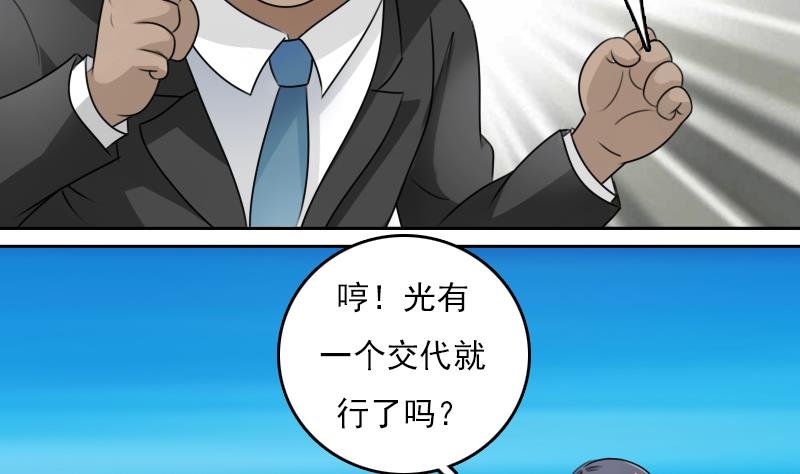 第66话 爆炸声 下
