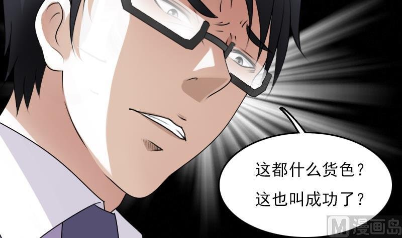 第66话 爆炸声 下