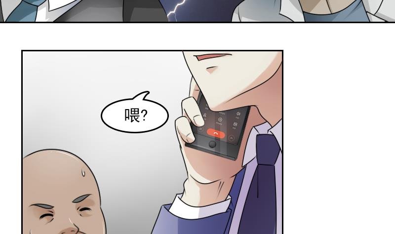 第67话 BOSS归国 上