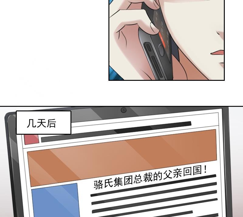 第67话 BOSS归国 上