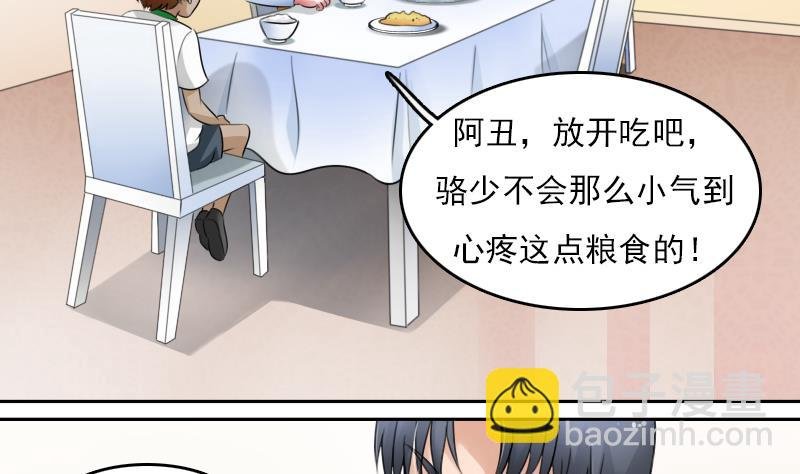 第67话 BOSS归国 上