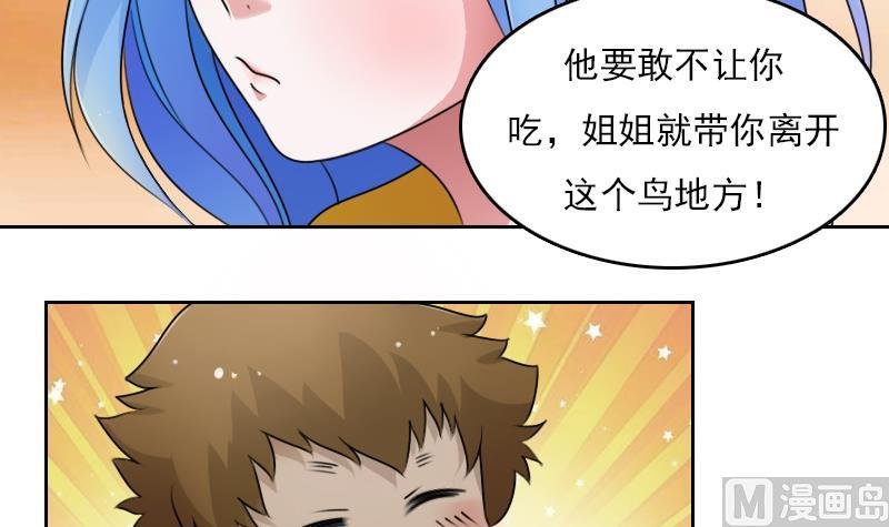 第67话 BOSS归国 下