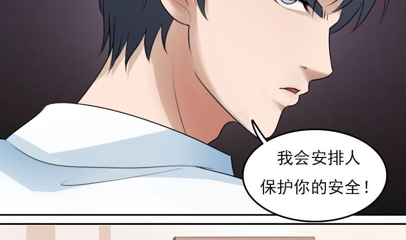 第67话 BOSS归国 下