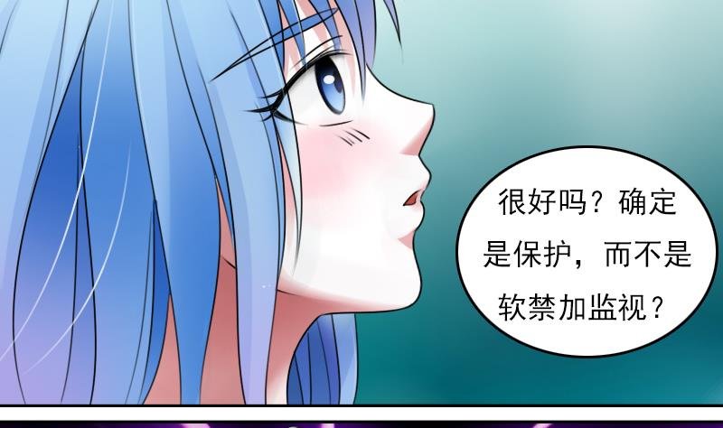 第67话 BOSS归国 下