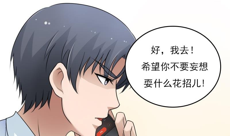 第68话 约见 上