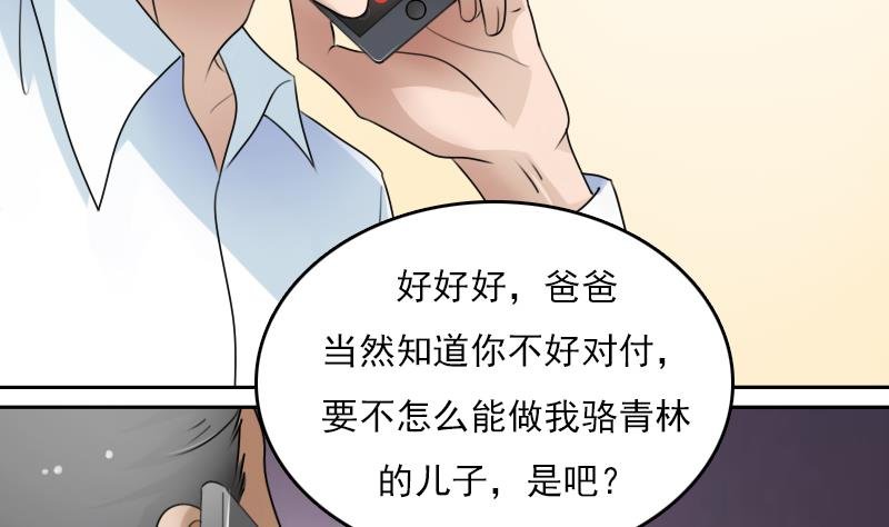 第68话 约见 上