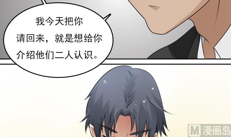 第68话 约见 下
