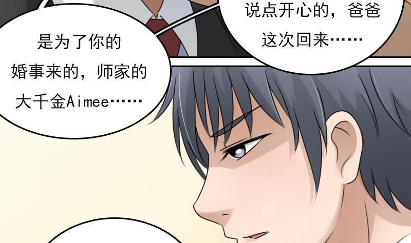 第68话 约见 下